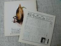 どろあそび　(こどものとも年少版 175号)