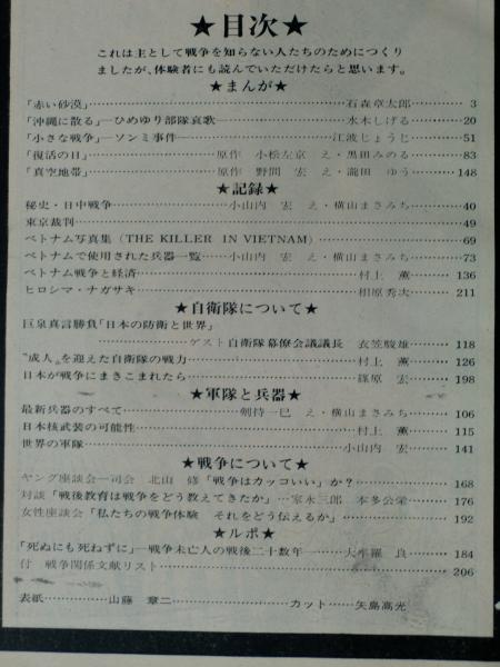 ホラー コミック 【まとめ8冊】黒田みのる つのだじろう 水木しげる 日野日出志 ホラー コミック 【まとめ8冊】黒田みのる つのだじろう 水木