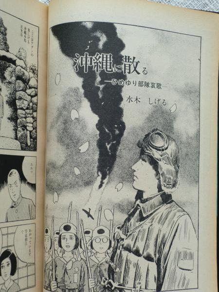 ホラー コミック 【まとめ8冊】黒田みのる つのだじろう 水木しげる 日野日出志 ホラー コミック 【まとめ8冊】黒田みのる つのだじろう 水木