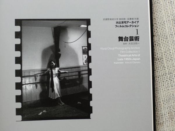 武蔵野美術大学美術館・図書館所蔵 「大辻清司アーカイブ