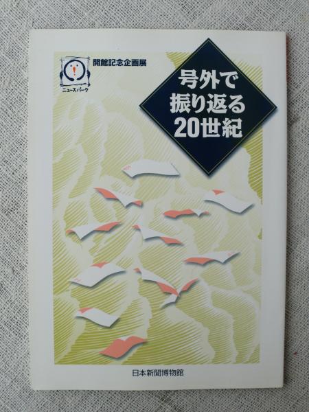 夢源氏剣祭文 小池一夫 作 森田曠平 画 がらんどう 古本 中古本 古書籍の通販は 日本の古本屋 日本の古本屋 夢源氏剣祭文 小池一夫 作 森田曠平 画 がらんどう 古本 中古本 古書籍の通販は 日本の古本屋 日本の古本屋