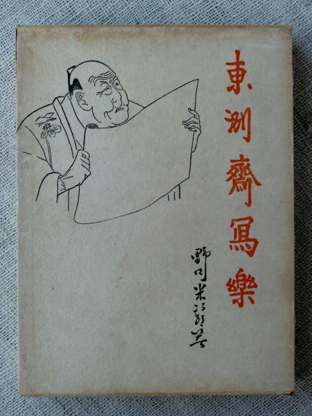 悪魔は眠らない Sgコミックス 柿崎普美 がらんどう 古本 中古本 古書籍の通販は 日本の古本屋 日本の古本屋