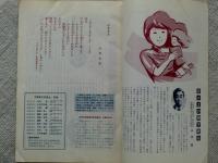差別は生きている　府民ぐるみで「同和対策事業特別措置法」の強化改正をかちとろう