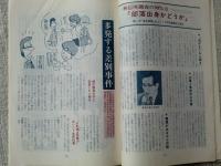 差別は生きている　府民ぐるみで「同和対策事業特別措置法」の強化改正をかちとろう