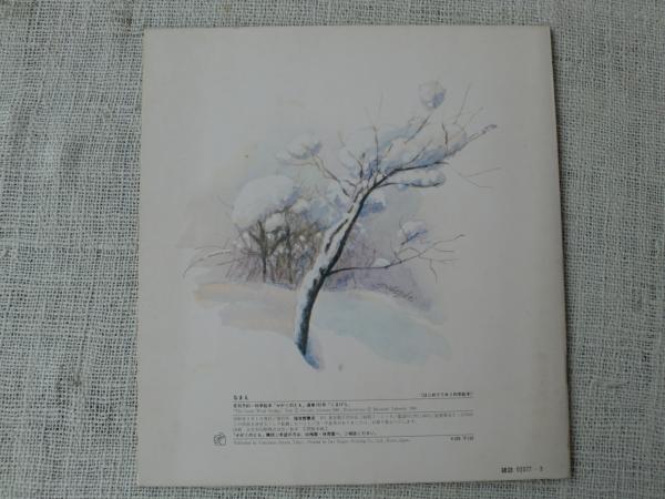 くまげら 有澤浩 ぶん 薮内正幸 え 古本 中古本 古書籍の通販は 日本の古本屋 日本の古本屋