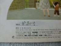 あさえとちいさいいもうと