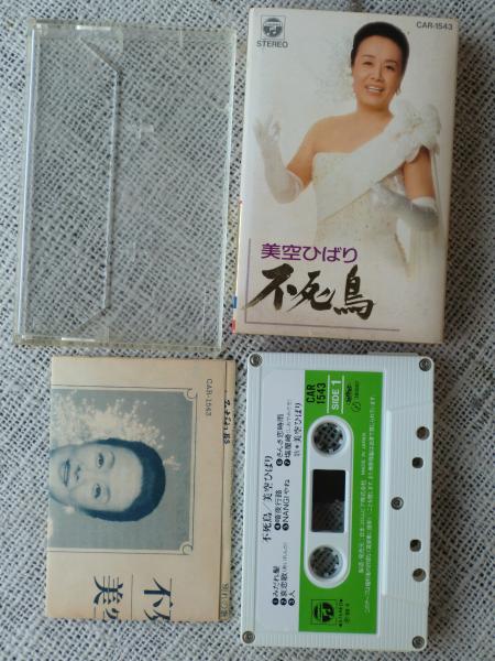 送料込み 美空ひばり 全曲集 カセットテープ（楽天市場