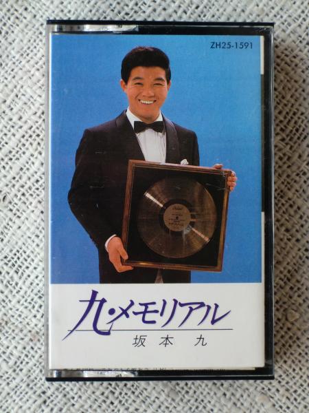 購入できます 坂本九 メモリアルボックス＋シングル全集 本・音楽 