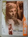 欲望という名の電車 (映画プレスシート)ポスター