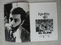 パリの灯は遠く　Mr.KLEIN　（映画パンフレット）