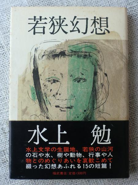 豊富なギフト 新装版 新道集 河野本上下 角川書店 昭和53年再版 神道 Nordictrackpromocodes Com