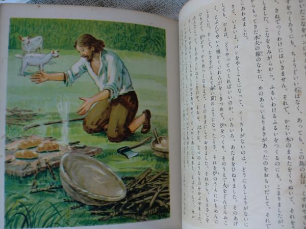 アクリル画　原画　「ロビンソン・クルーソーに憧れて」 アクリル画 原画 「ロビンソン・クルーソーに憧れて」