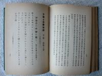 伊藤公国葬余韻