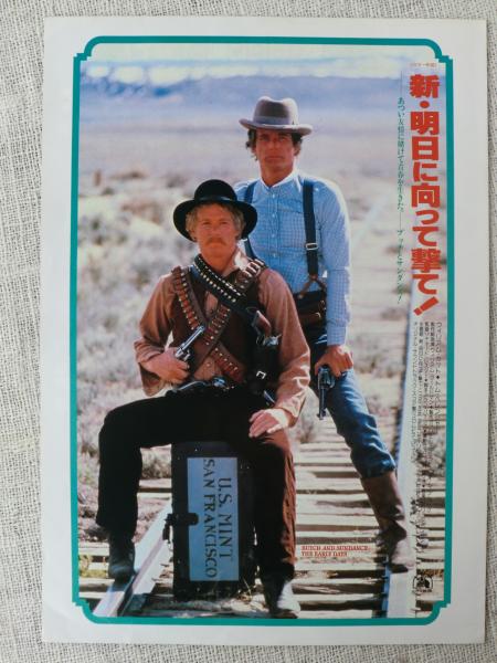 新 明日に向って撃て 映画プレスシート リチャード レスター 監督 がらんどう 古本 中古本 古書籍の通販は 日本の古本屋 日本の古本屋 新 明日に向って撃て 映画プレスシート リチャード レスター 監督 がらんどう 古本 中古本 古書籍の通販は 日本の古本屋 日本の古本屋