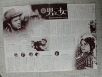 続 男と女 （映画プレスシート） ジェームズ・カーン/ジュヌビエーブ・ビュジョルド