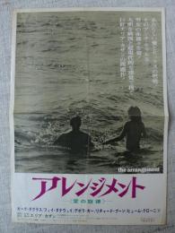 アレンジメント/愛の旋律　（映画プレスシート）カーク・ダグラス/フェイ・ダナウェイ