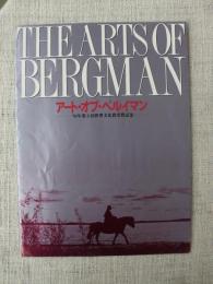 THE ARTS OF BERGMAN / アート・オブ・ベルイマン　’91年第3回世界文化賞受賞記念