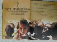 名もなきアフリカの地で : Nowhere in Africa　（映画プレスシート）