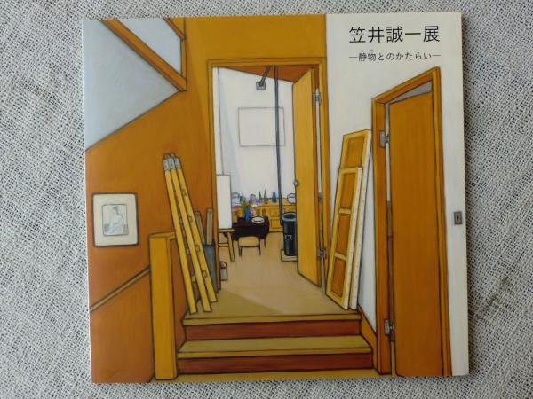 笠井誠一展 境町アートプロジェクト企画展「笠井誠一展」を開催いたします。