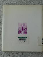 アルミニウム読本