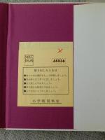 アルミニウム読本