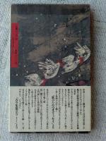 汎神論 : 歌集