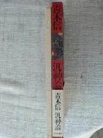 汎神論 : 歌集