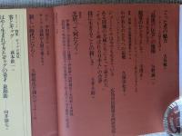 同時代を生きる