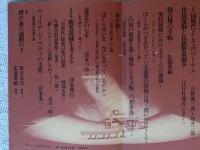 同時代を生きる