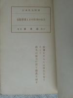 出版事業とその仕事の仕方