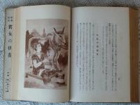 摩尼珠の歌 : 経典説話