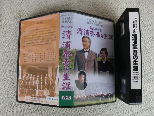 本物保証❗】第23代内閣総理大臣 清浦 奎吾(きようらけいご)筆