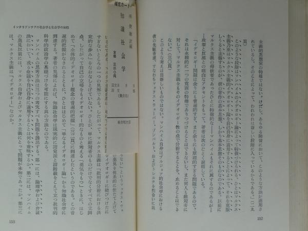 啓蒙のユートピア〈第1巻〉 [全集叢書]