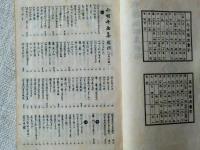 小唄千曲集