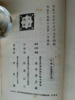 階級争闘及革命