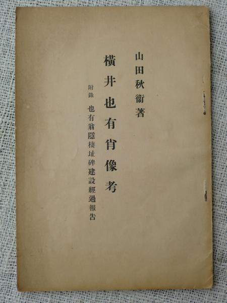 大相撲大全集「昭和の名力士 」第12巻 ☆戦後史を飾る名大関達