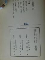 金比羅會