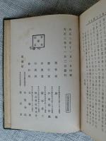 一心亀鑑一代凡正