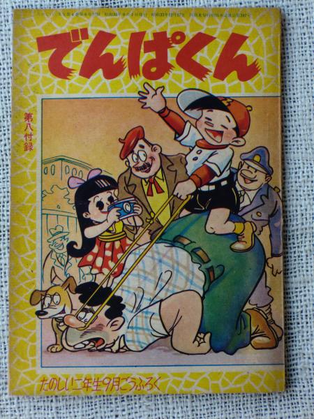 漫画本　まとめ売り　こち亀　浦鉄　クレしん　フリテン　かりあげくん　明日天気に てんかりん in ぴんくワンダーランド🩷 ViVi6月号通常版表紙(#山﨑天