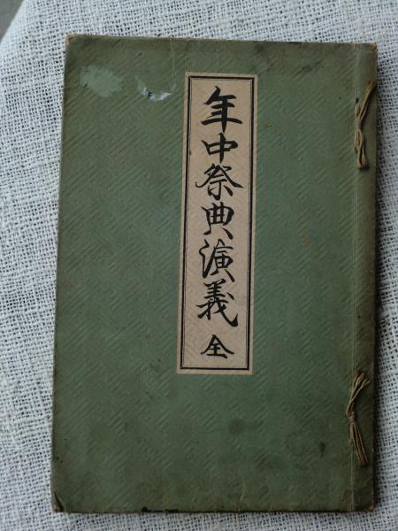 本格小説 下  水村美苗