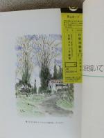 水彩スケッチ教室 : 気持ちのいい絵を描くための12のQ&A