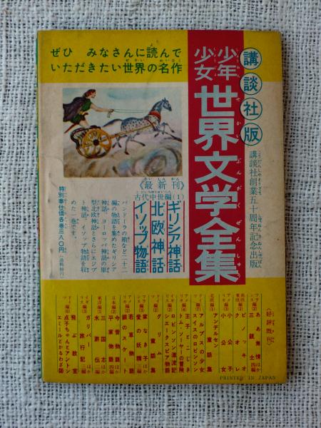 付録漫画 台風ぼうや ぼくら新年号ふろく 伊東あきお がらんどう 古本 中古本 古書籍の通販は 日本の古本屋 日本の古本屋 付録漫画 台風ぼうや ぼくら新年号ふろく 伊東あきお がらんどう 古本 中古本 古書籍の通販は 日本の古本屋 日本の古本屋