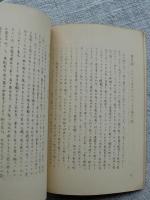 獨逸文学会報・第五号　（特輯）