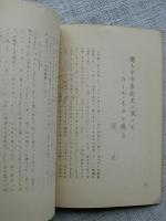 獨逸文学会報・第五号　（特輯）