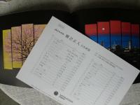 柳沢正人日本画展　悠久の大地　（価格表付き）