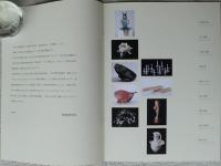 美の予感　2014　－Metamorphose－
