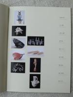 美の予感　2014　－Metamorphose－