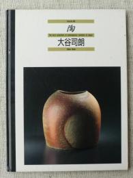 陶 : The best selections of contemporary ceramics in Japan