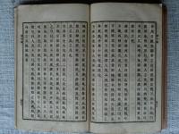 小學摘要 : 校訂　倫理教科用書