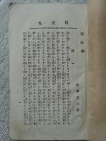 引眉毛　寒紅梅
